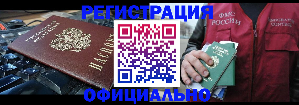 прописка от собственника в Пионерском