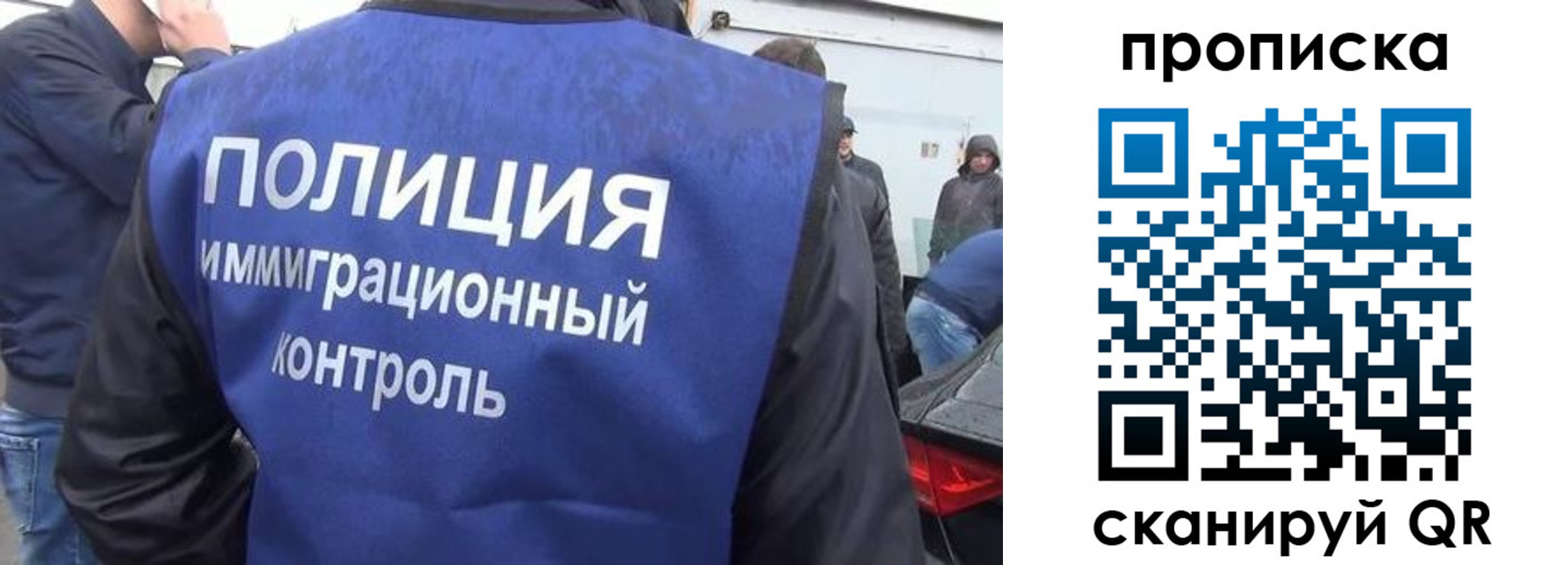 временная прописка в Пионерском