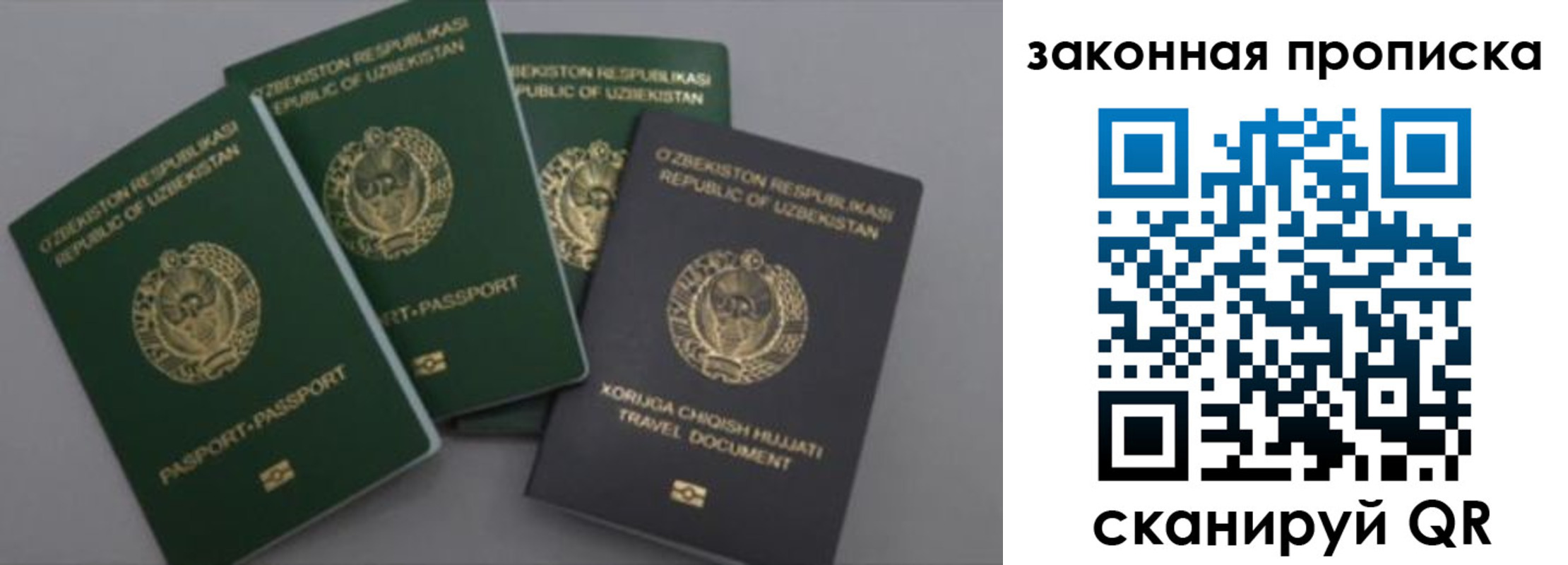 временная регистрация для школы в Пионерском