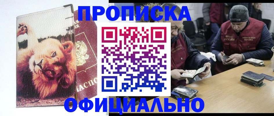 прописка в квартире в Пионерском