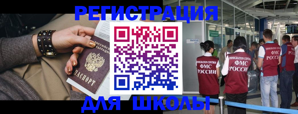 временная регистрация госуслуги в Пионерском