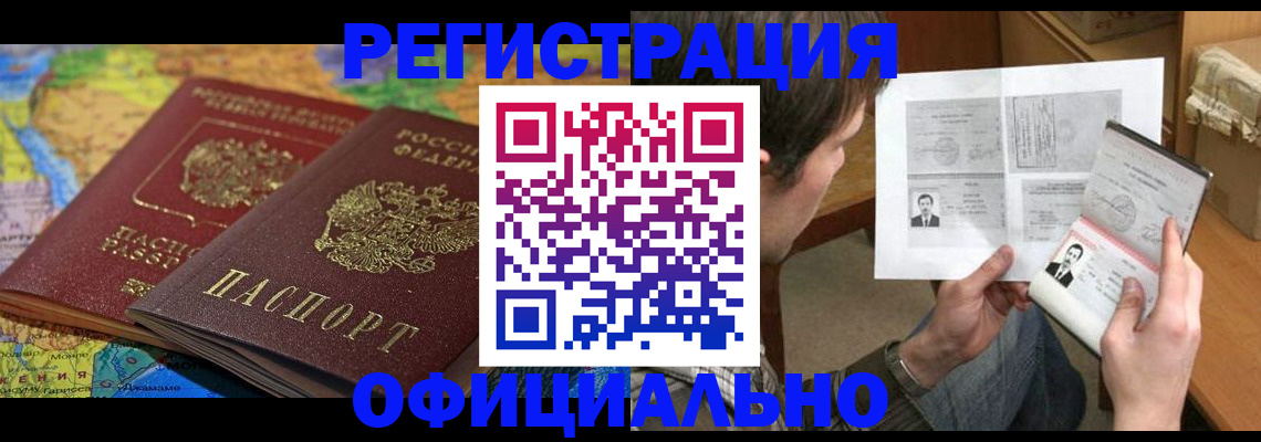 временная регистрация адрес в Пионерском