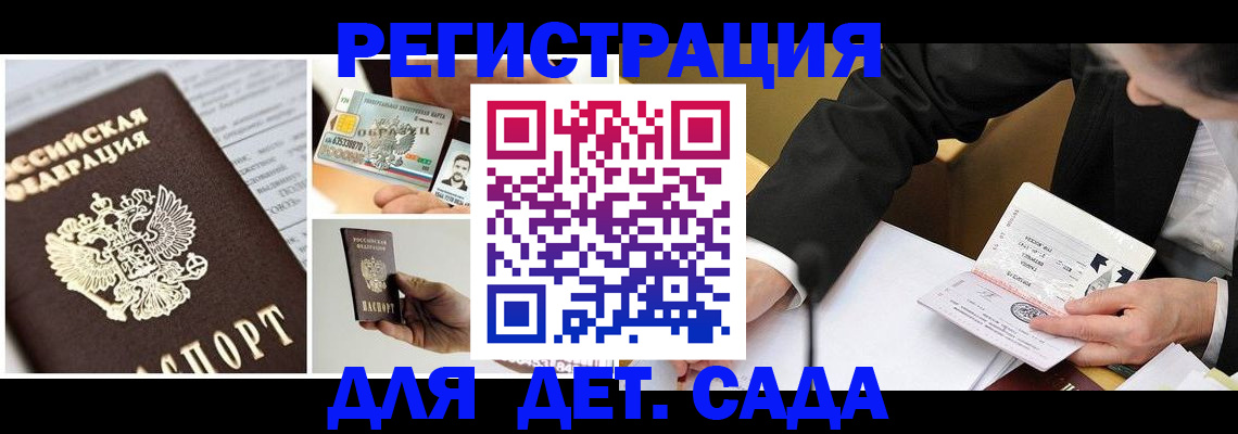 прописка регистрация в Пионерском