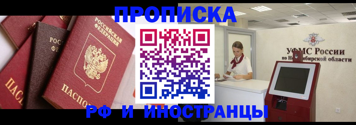 прописка для военкомата в Пионерском
