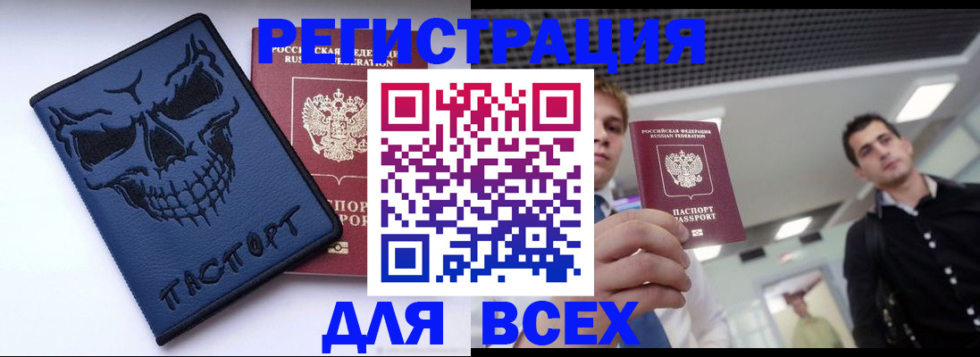 прописка в квартире в Пионерском