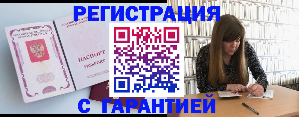 прописка для кредита в Пионерском