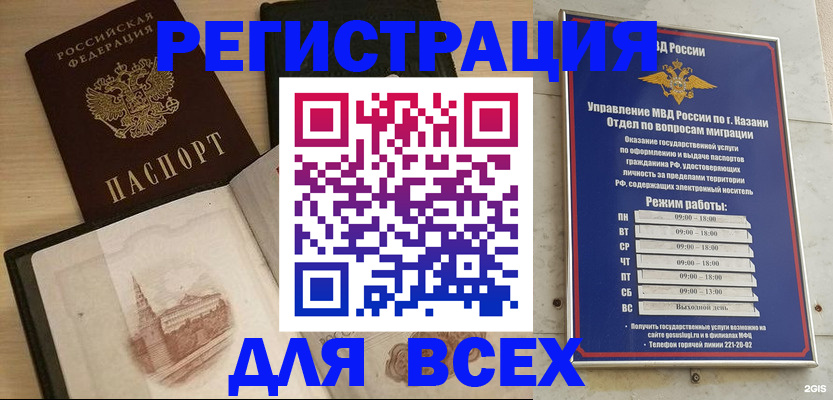 прописка для кредита в Пионерском