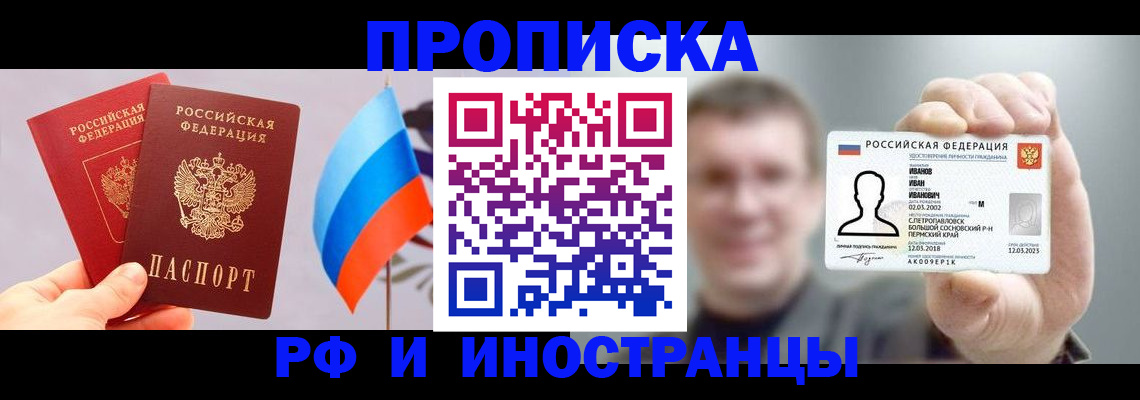 регистрация в Пионерском