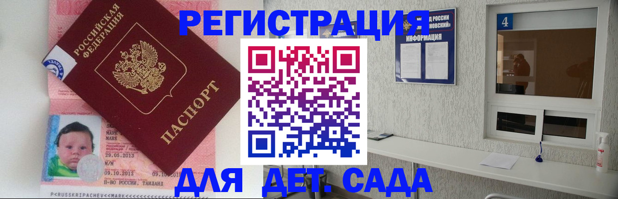 купить прописку в Пионерском