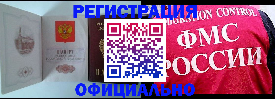 временная регистрация в квартире в Пионерском