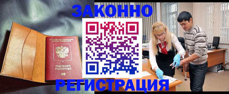 прописка поиск в Пионерском