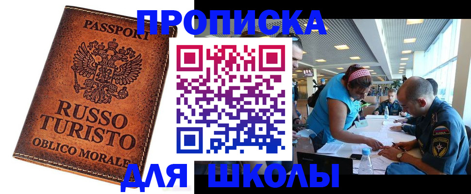 регистрация для дет. сада в Пионерском